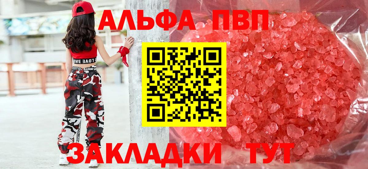 А ПВП Соль Корсаков