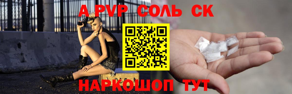 А ПВП мука  A PVP СК КРИС  Альфа ПВП СК КРИС  Вход с VPN  Корсаков 