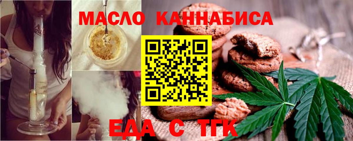 Cannafood марихуана  Вход с VPN  Корсаков 