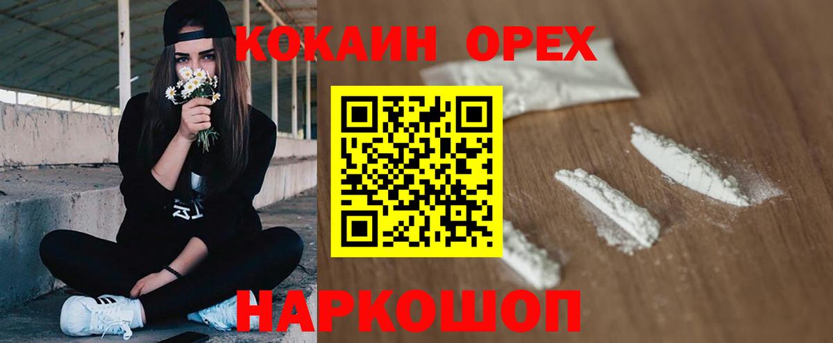 Кокаин 98%  дарнет шоп  Корсаков  COCAIN Эквадор  Вход с VPN 