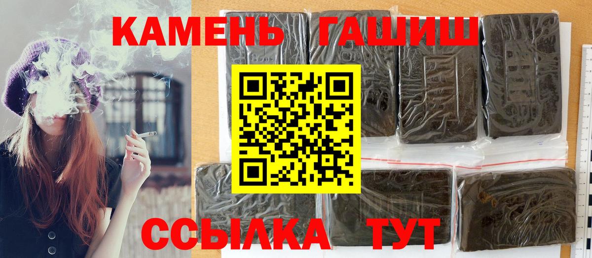 ГАШ hashish  Гашиш 40% ТГК  Гашиш  Корсаков  Вход с VPN 