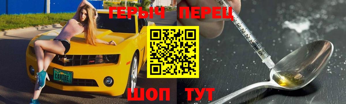 Героин гречка Корсаков