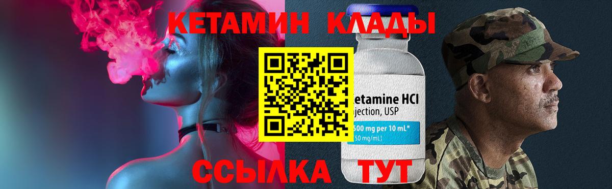 Корсаков  Кетамин ketamine  Вход с VPN 