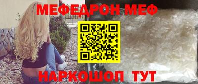 мяу мяу кристалл Кингисепп
