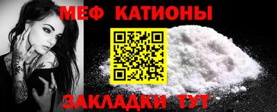 мяу мяу кристалл Кингисепп