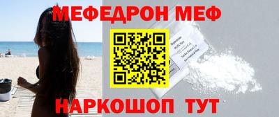 мяу мяу кристалл Кингисепп