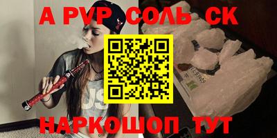 мяу мяу кристалл Кингисепп
