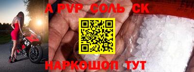 соль ск Кинель