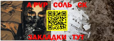 соль ск Кинель