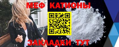мяу мяу кристалл Кингисепп