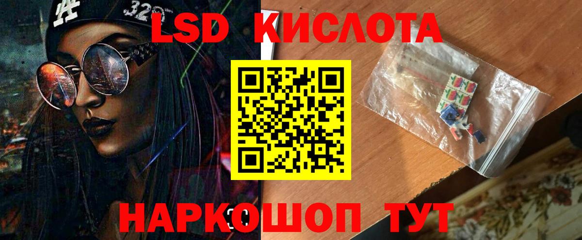 Лсд 25 экстази кислота Корсаков