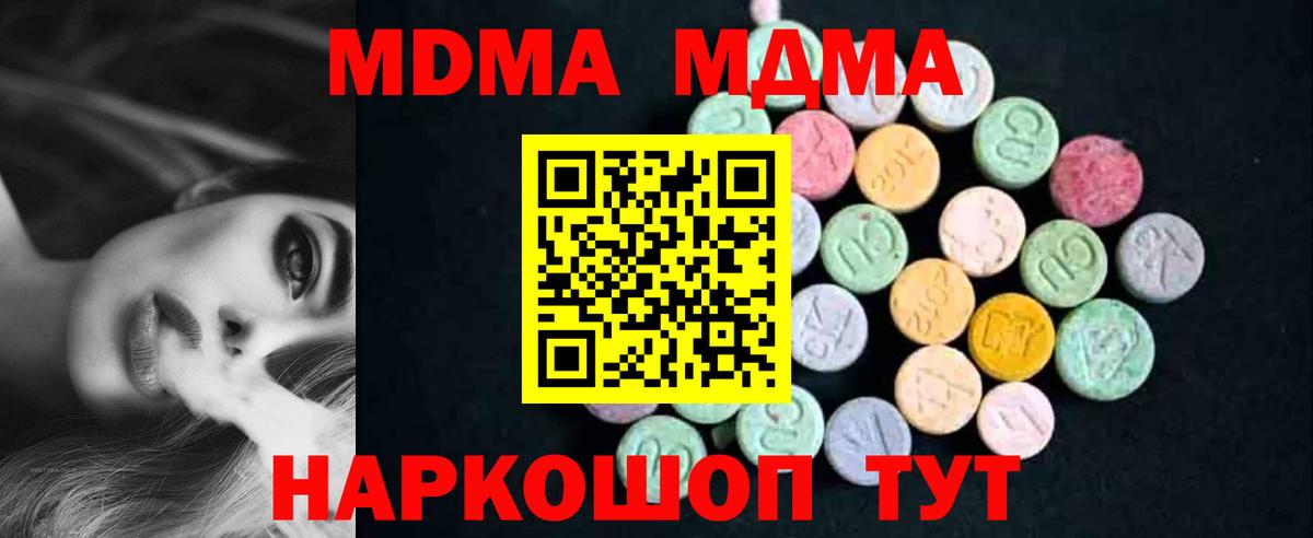 Корсаков  MDMA crystal  MDMA Molly  Вход с VPN 