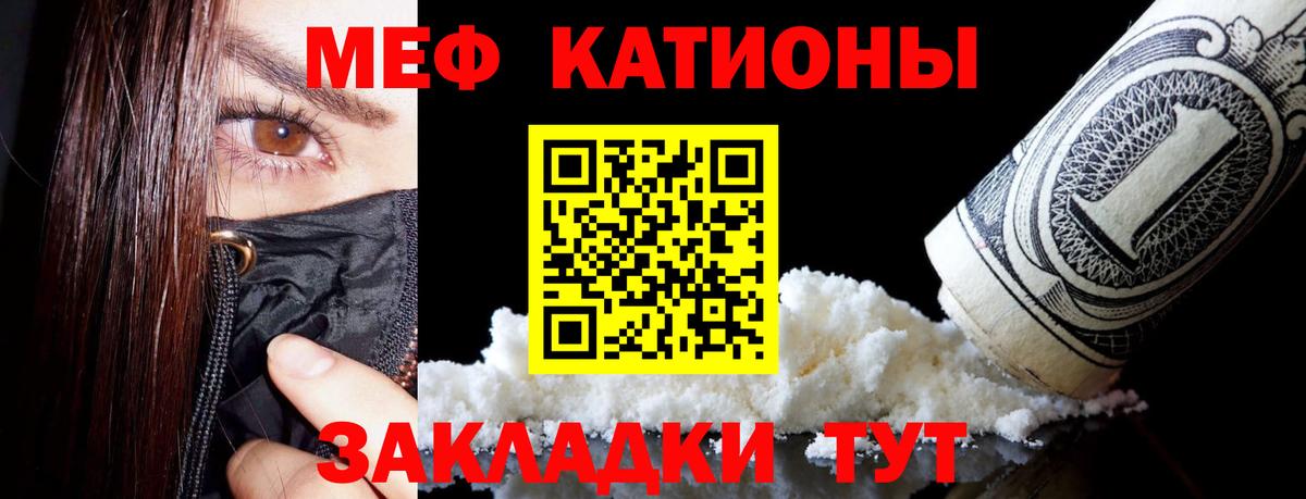 Меф мука Корсаков
