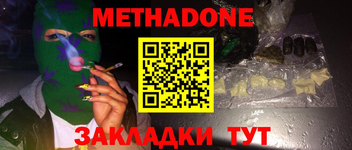 Корсаков  ГАШ  Cocaine  МЕФ кристаллы  Вход с VPN  Канабис  Кокаин 