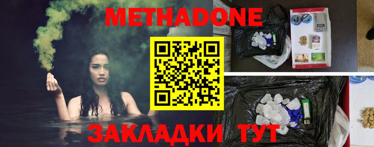 Метадон белоснежный Корсаков