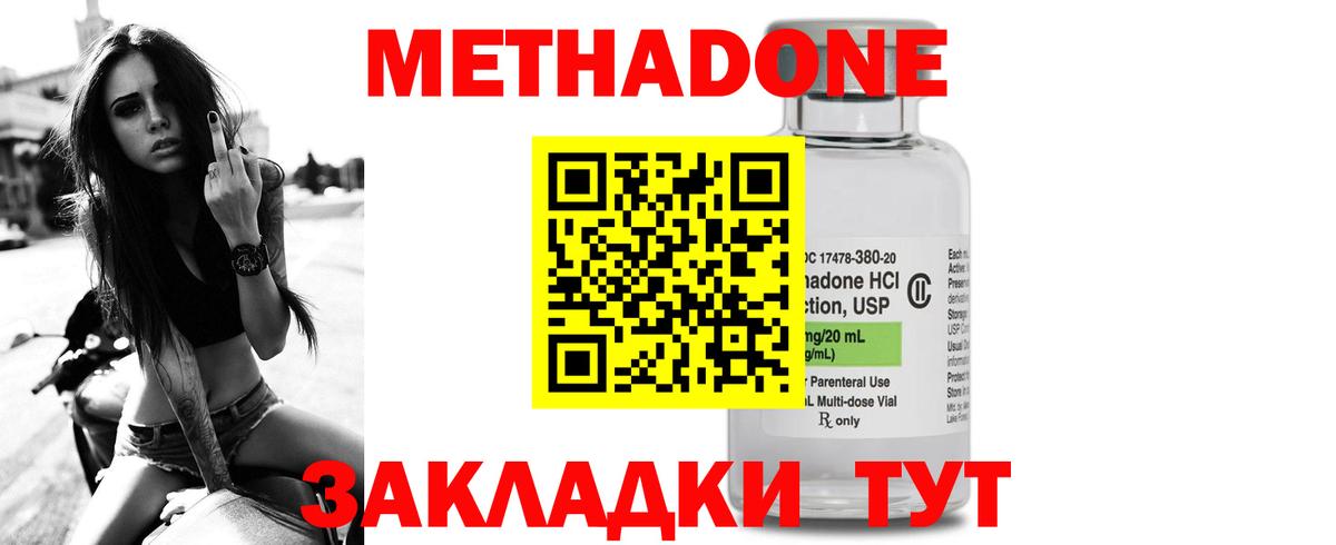 Метадон VHQ  МЕТАДОН белоснежный  Корсаков  Вход с VPN 