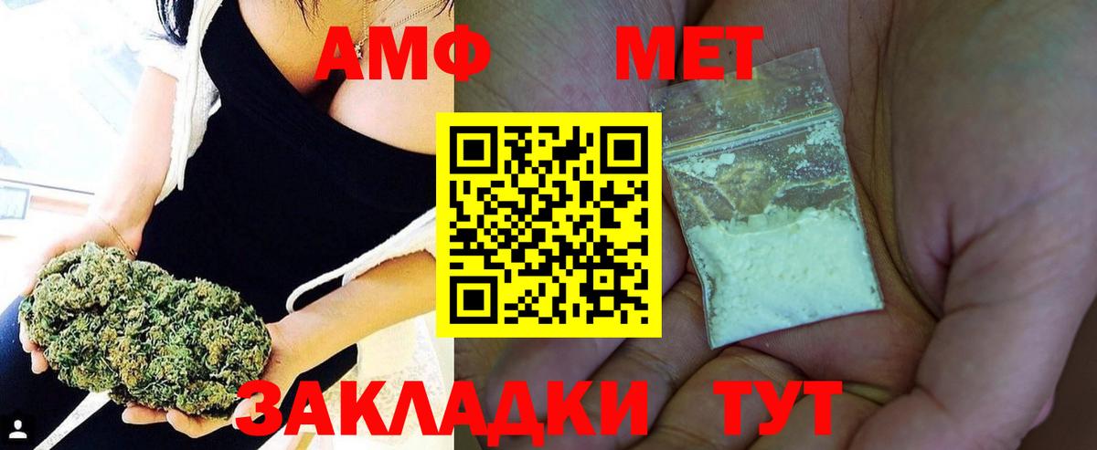 Корсаков  МЕТАМФЕТАМИН витя  МЕТАМФЕТАМИН витя  Вход с VPN 