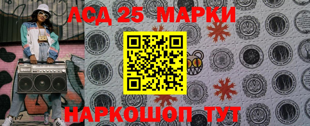 Корсаков  Наркотические марки  Вход с VPN  Наркотические марки 1,8мг 