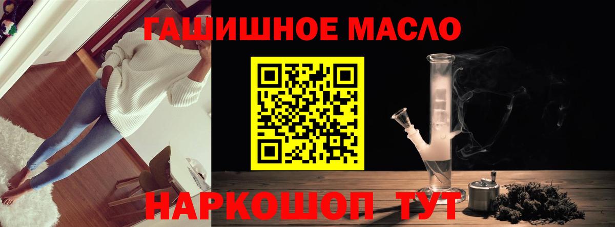 Дистиллят ТГК THC oil Корсаков